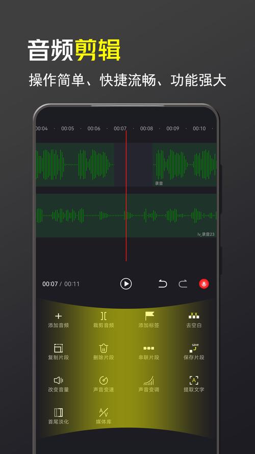 录音大师调音台
