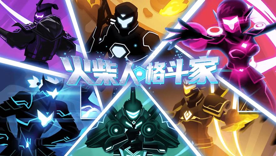 火柴人格斗家无敌版NicheGeo