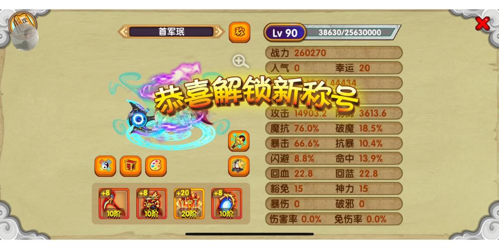 造梦西游OL无限流量