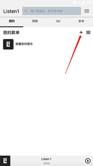 listen1音乐