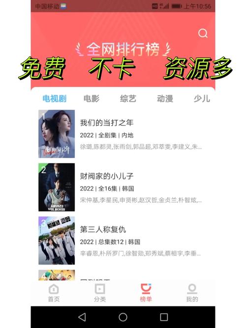 风信追剧官方去广告