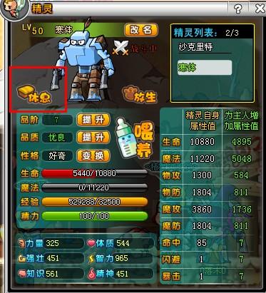 冒险王精灵物语无敌版下载2026破解版