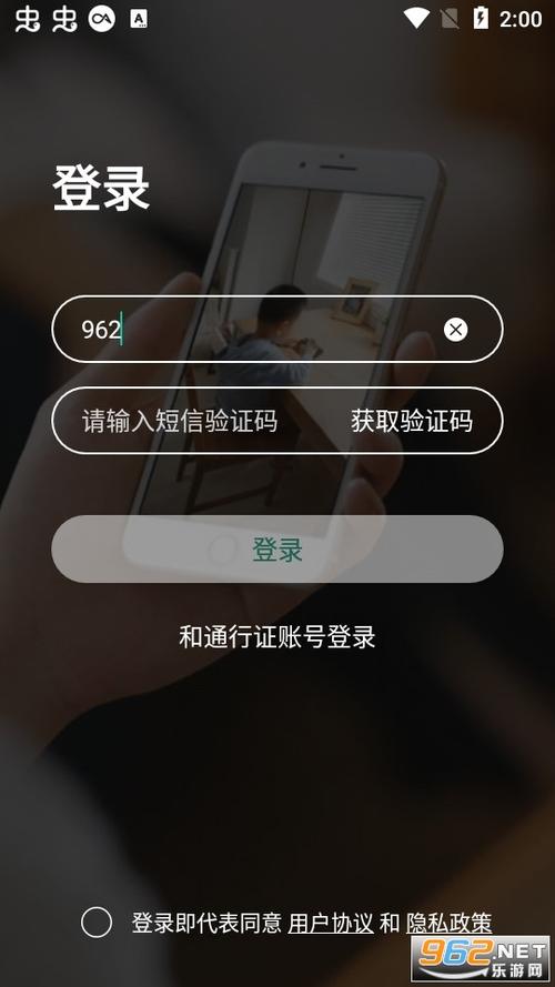和家望摄像头