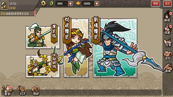 小小三国破解版无限元宝提米版