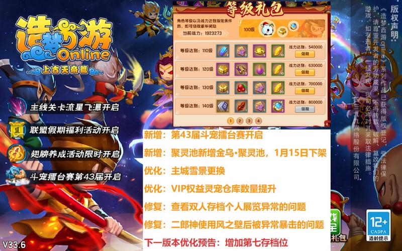 造梦西游5官方网站最新版本
