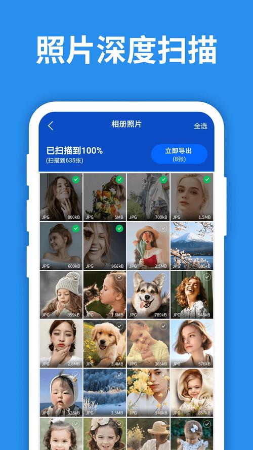 图片恢复大师破解版下载