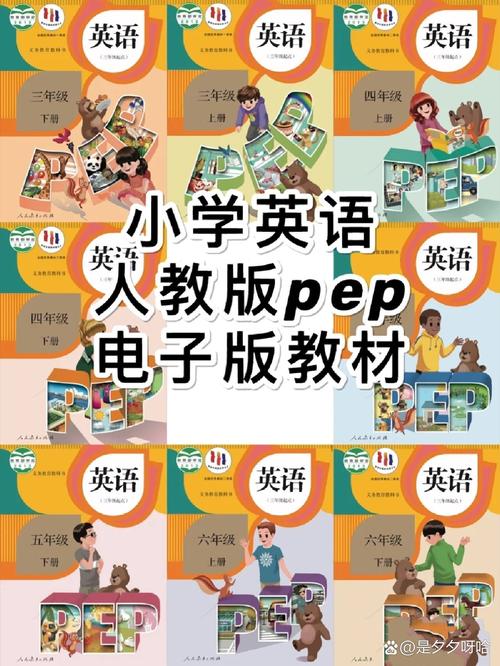 人教电子版教材免费下载