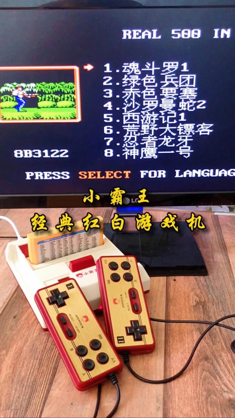 怀旧小霸王游戏