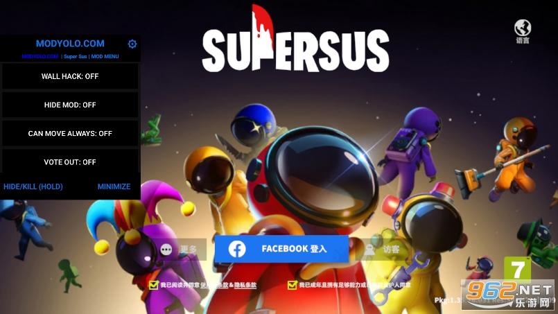 SuperSUS下载2026最新版