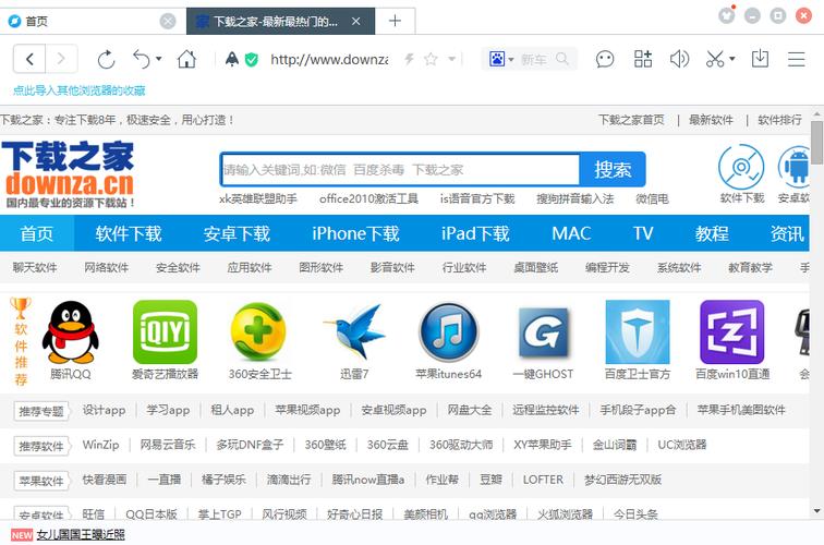 百度浏览器APPtv版
