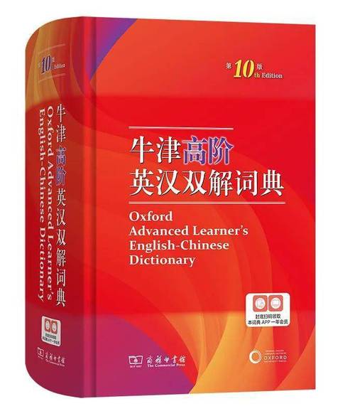 牛津高阶英汉双解词典下载安卓页面版