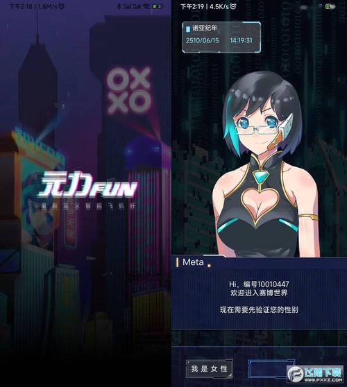 网易元力fun海外版