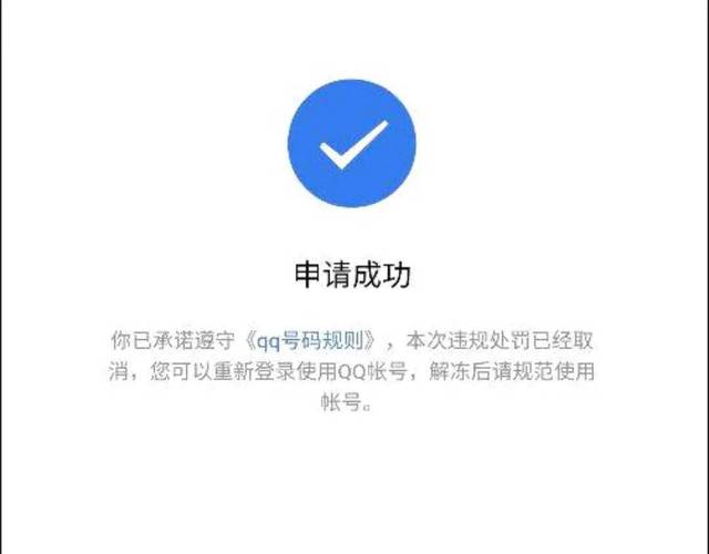 qq解封神器看书版