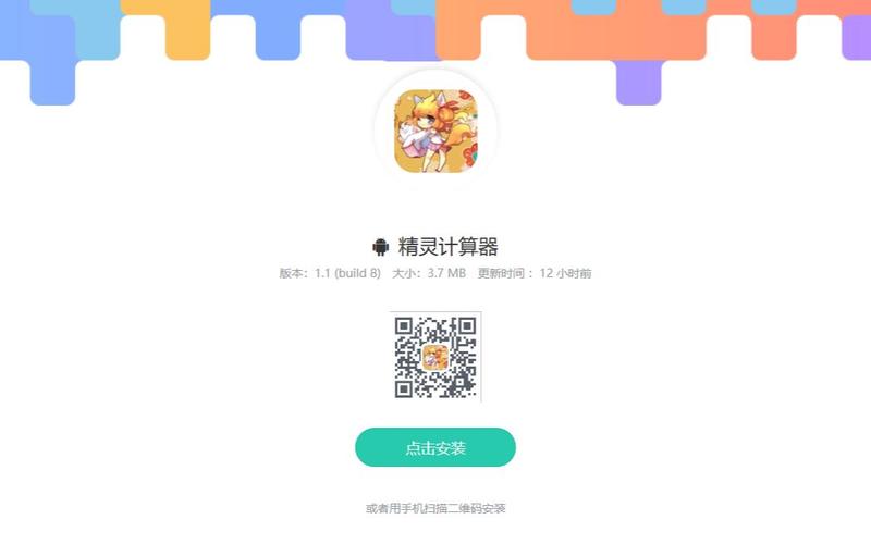 赛尔号手游精灵计算器蓝色版无广告免费