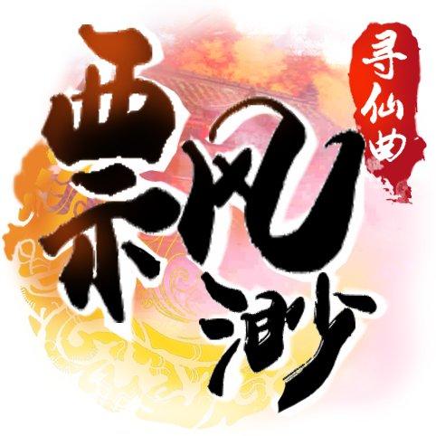 飘渺寻仙曲最内置版