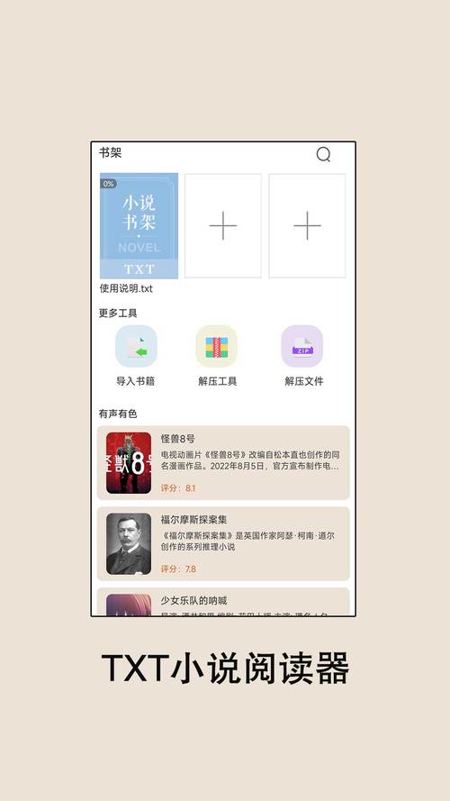 顶点小说网手机版app蓝色版无广告免费