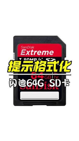 SD卡格式化手机版VIP购买