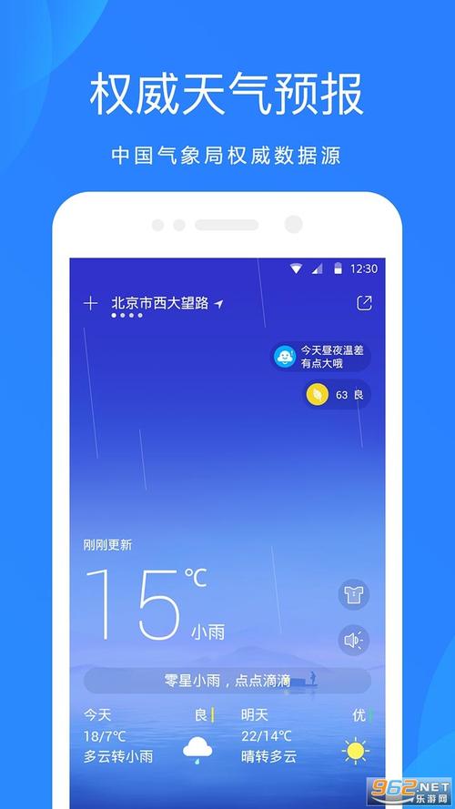 OPPO天气老版本