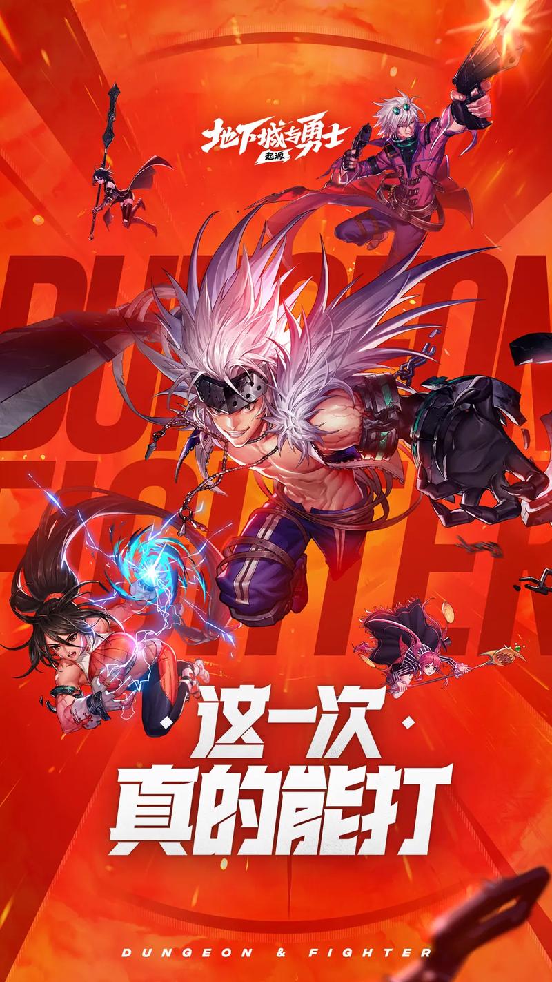 dnf手机版白色版