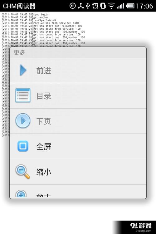 chm文本阅读器