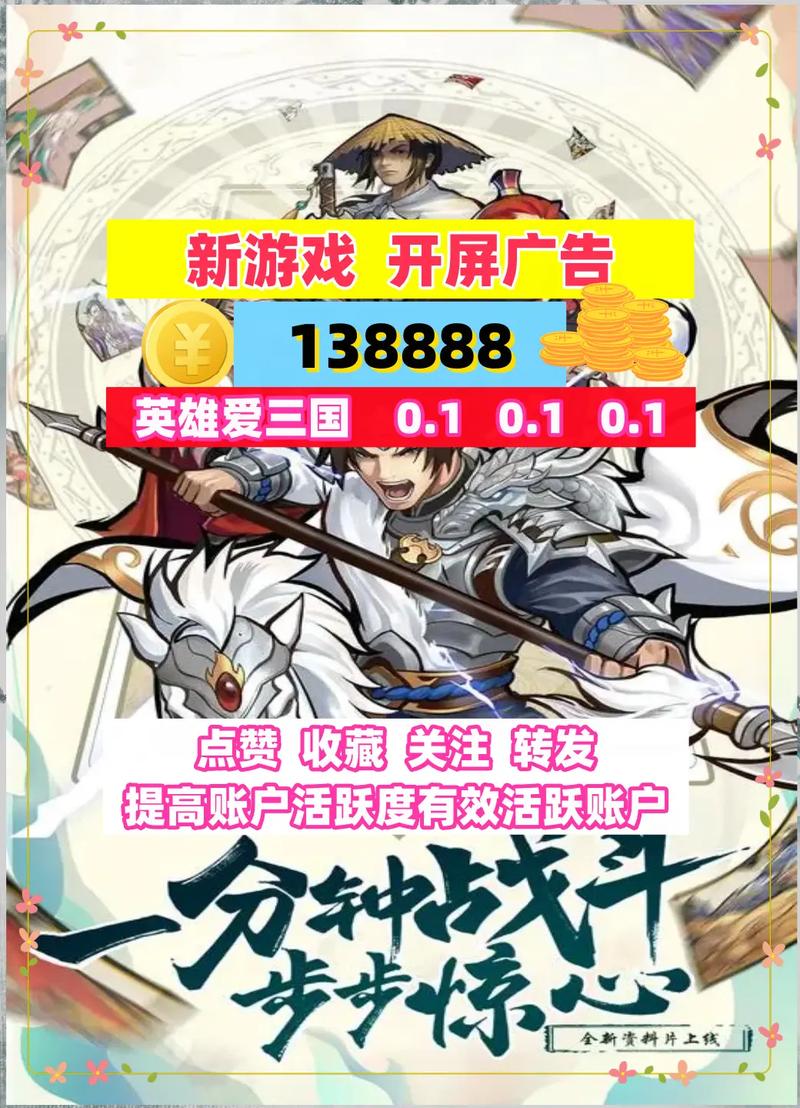 英雄爱三国官网版移动互联