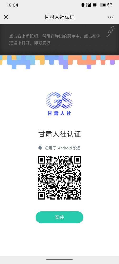 甘肃人社认证虚拟币版