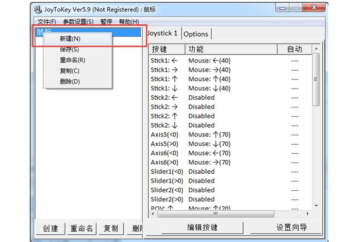 joytokey手柄模拟器安卓破解提现版