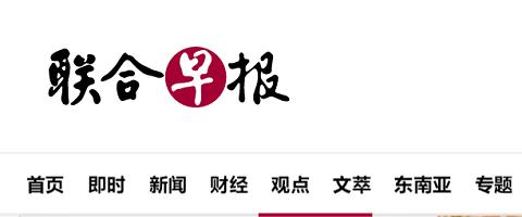 联合早报中文网首页即时新闻lightroom