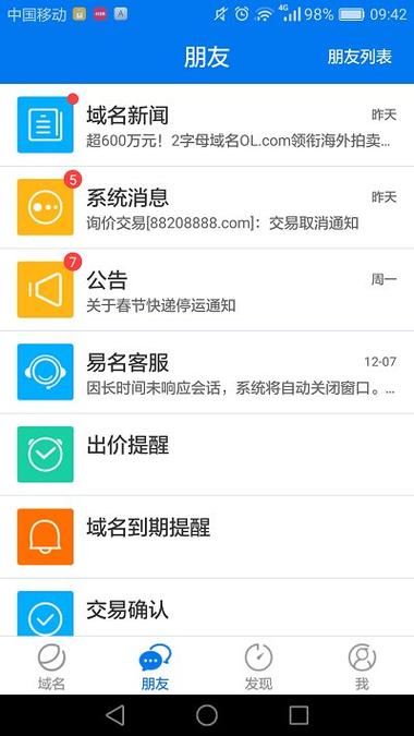 域名停靠网站软件大全破解版无限vip