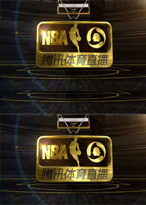 nba腾讯直播无插件高清免费