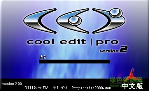 cool edit pro 2.1