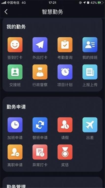 上海智慧保安考勤打卡2025年