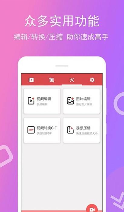 录屏专家app最新版