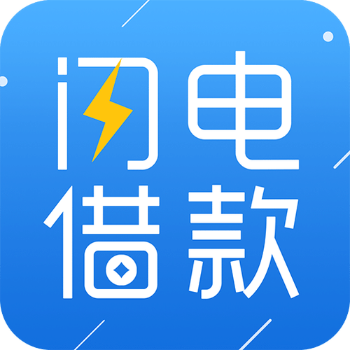 闪电借款app官方防走失