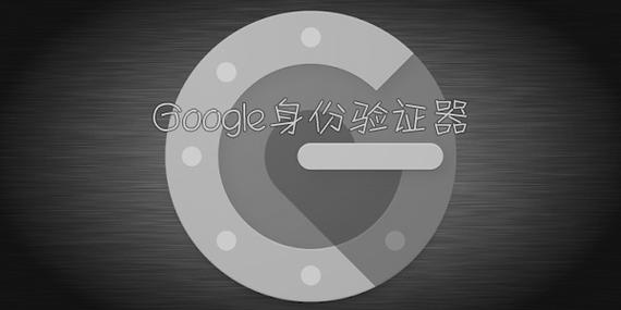 谷歌身份验证器官方版下载国语版