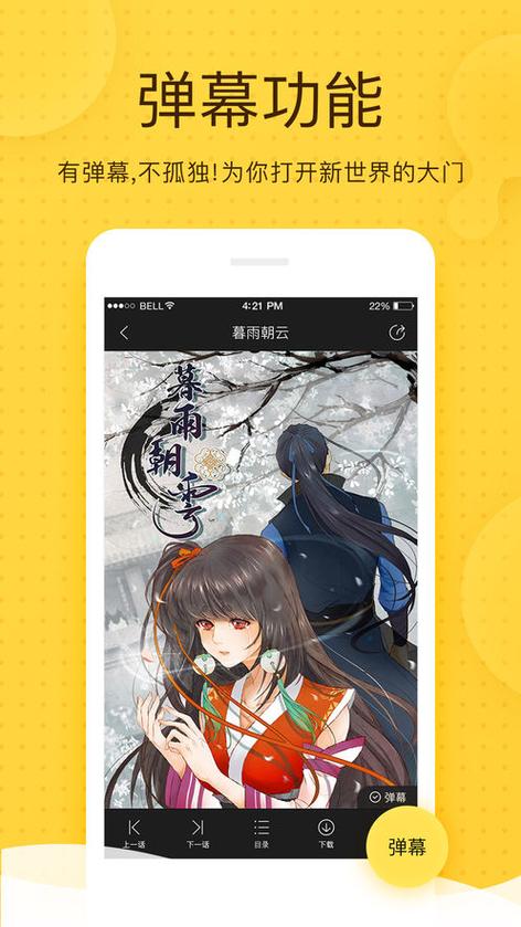 热漫app破解版去广告免费观看