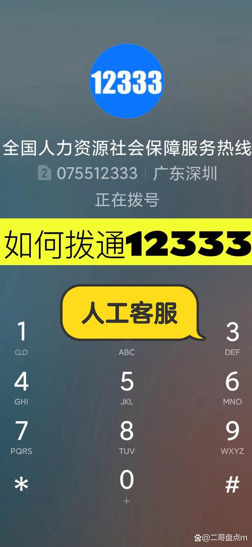 中国人才热线