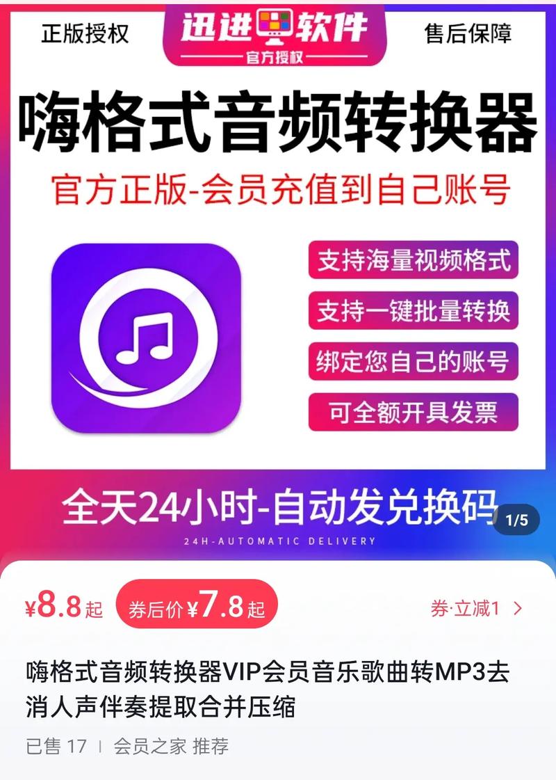 嗨格式音频转换器破解版换源版