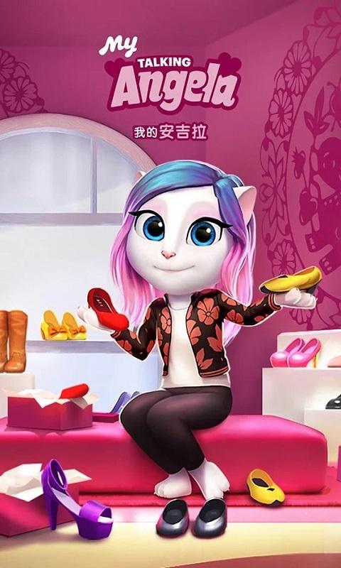 我的安吉拉3