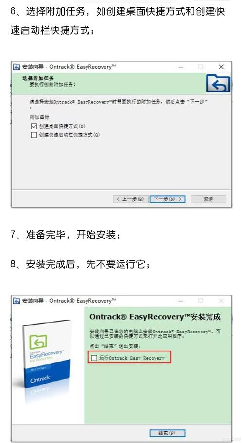 easyrecovery数据恢复软件免费版