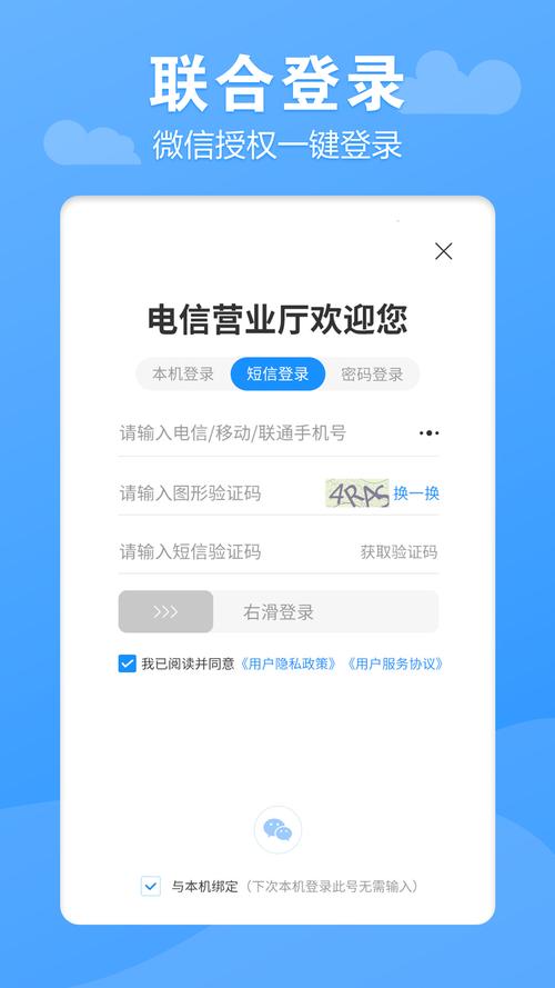 广东电信网上营业厅