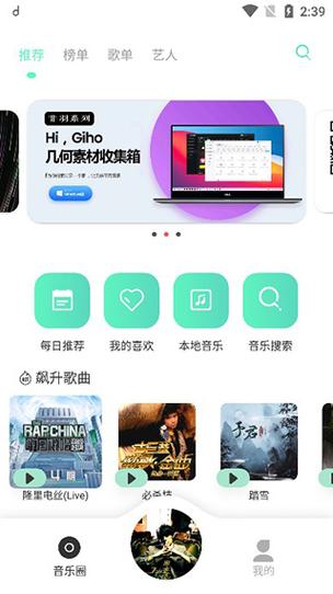 音乐狂app官网下载6G版紫色版