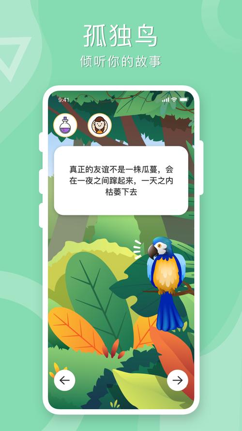 孤独的鸟儿中文版游戏安卓破解正版