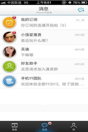 yy语音下载手机解锁全部书源