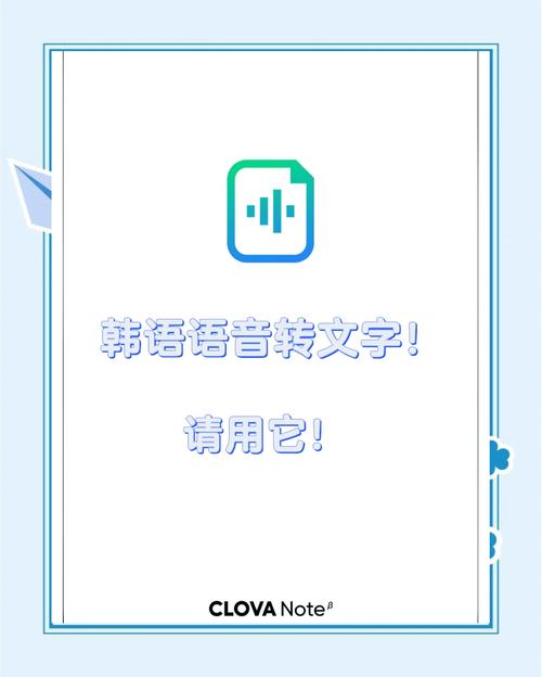 韩语翻译器语音