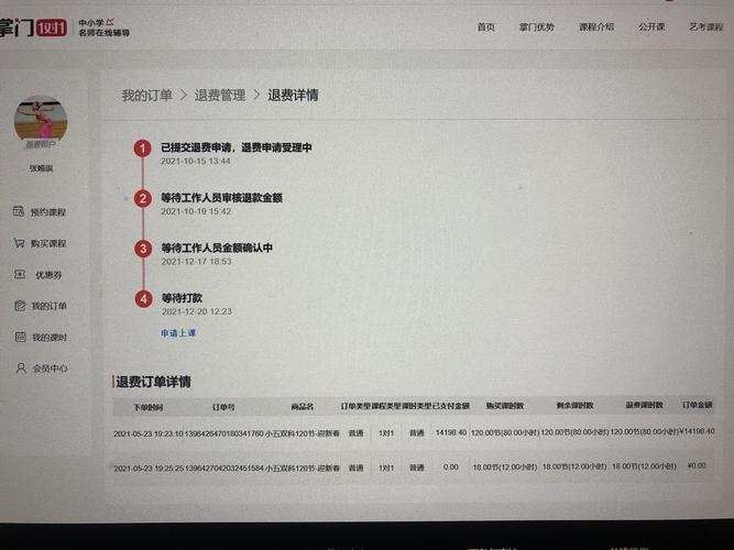 掌门一对一官网
