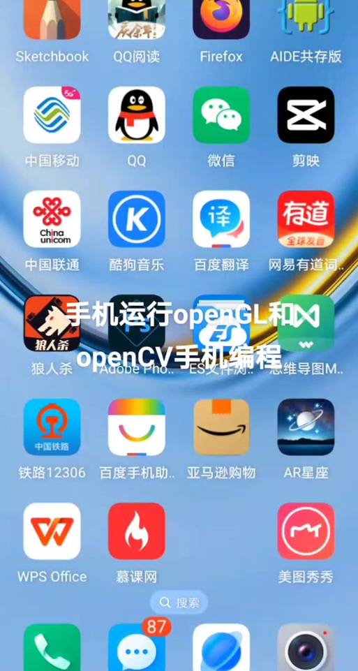 OpenGL手机版安卓破解修复版