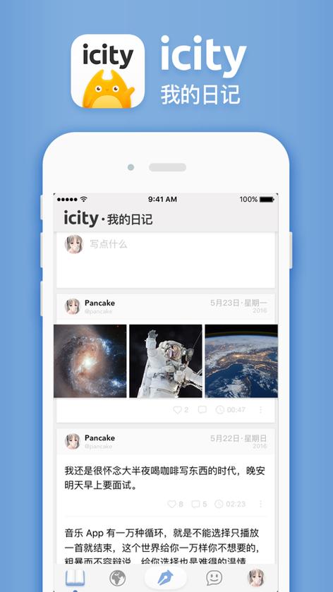 icity安卓版安卓免费版