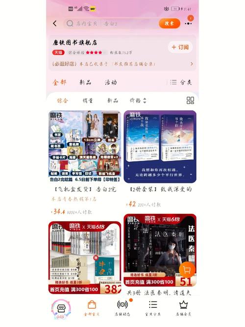 天猫免费阅读小说安装