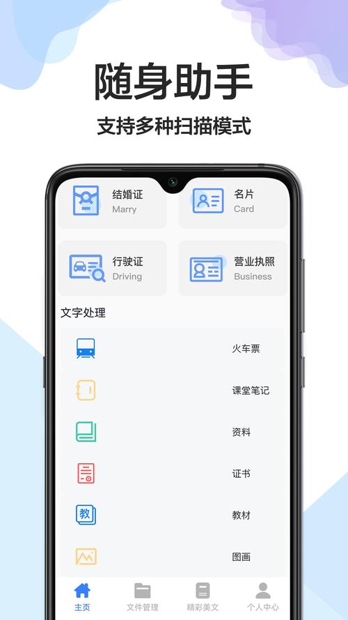 扫描全能王app下载安卓版